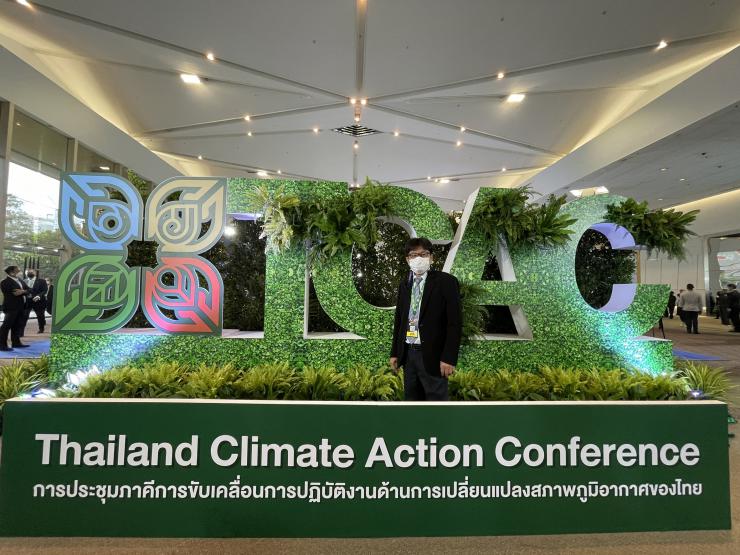 ทสจ.นครปฐม เข้าร่วมการประชุมภาคีการขับเคลื่อนการปฏิบัติงานด้านการเปลี่ยนแปลงสภาพภูมิอากาศของไทย (Thailand Climate Action Conference : TCAC) "อนาคตไทย อนาคตโลก : โอกาสและความรับผิดชอบ (Our Future : Our Responsibility, Our Opportunity)"